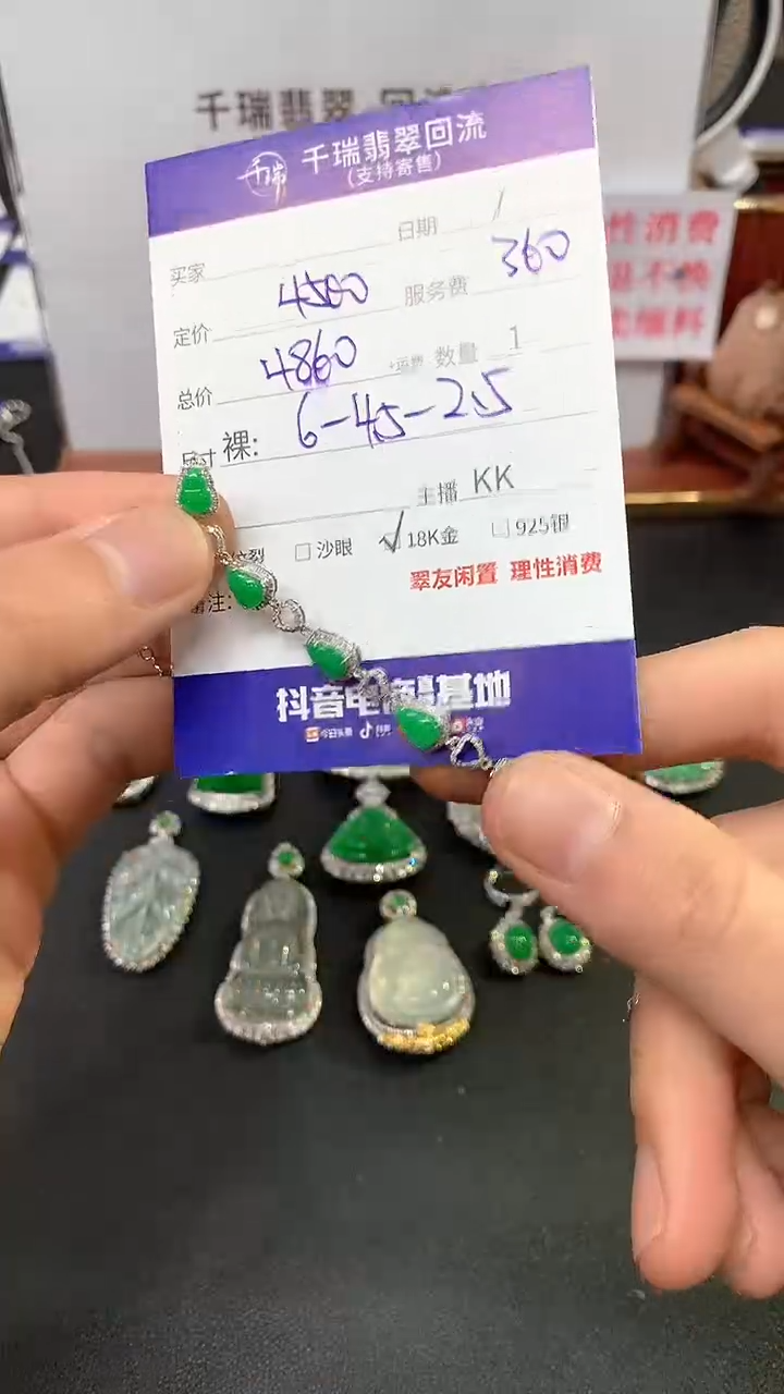 【闪购商品】翡翠手链18K金镶嵌手链回流不退不换|4860+0