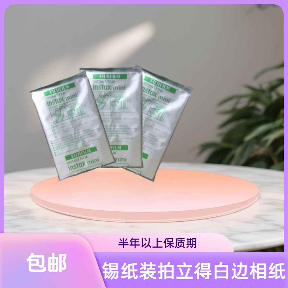 直播间福利品  锡纸装10张 包邮   无灯牌发随机周边