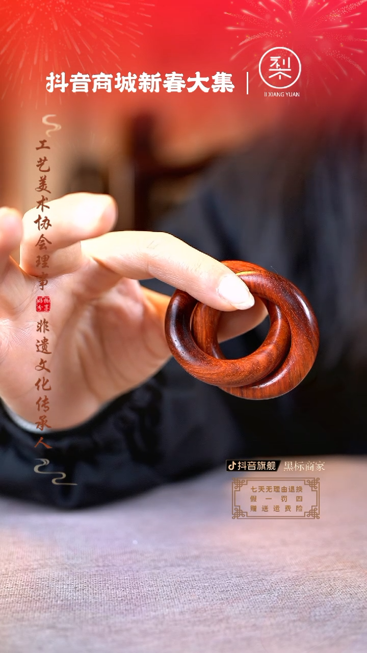 【闪购商品】檀香紫檀（小叶紫檀）木雕乾坤圈盘玩手把件