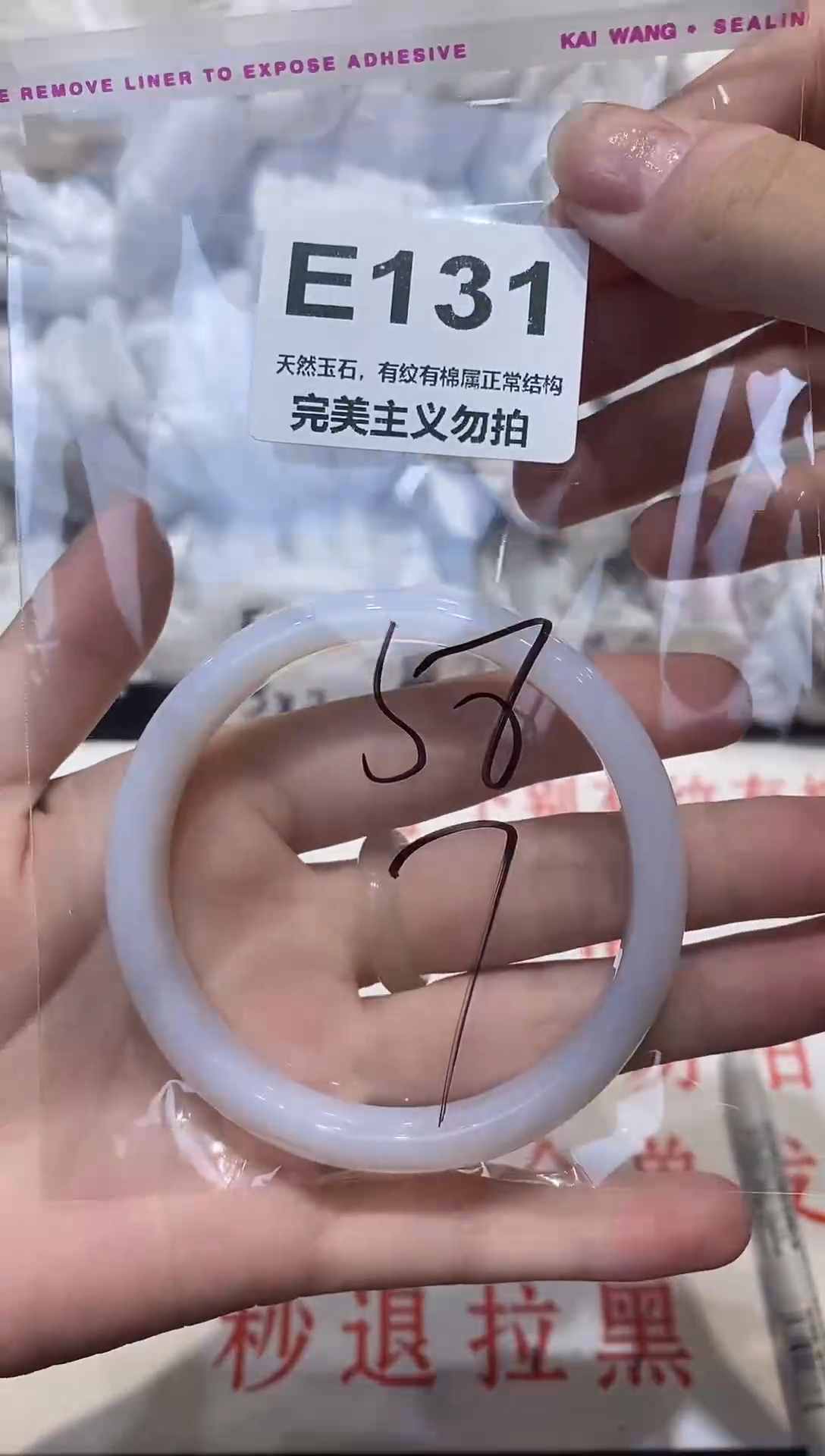 手镯玛瑙/玉髓未镶嵌58