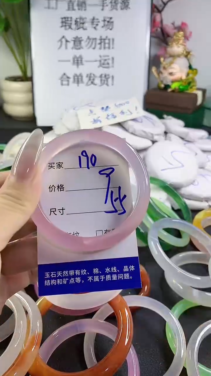 手镯玛瑙/玉髓未镶嵌190