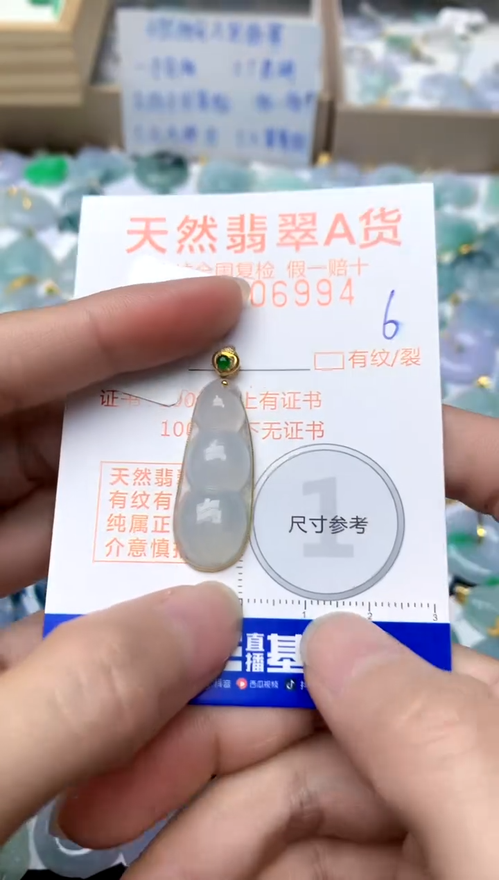 【闪购商品】翡翠颈饰18K金镶嵌6天然A货翡翠