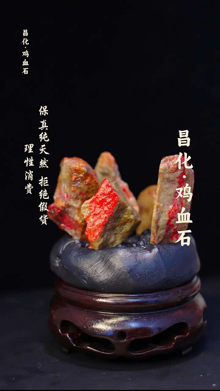 昌化石印石昌化鸡血石印章石料