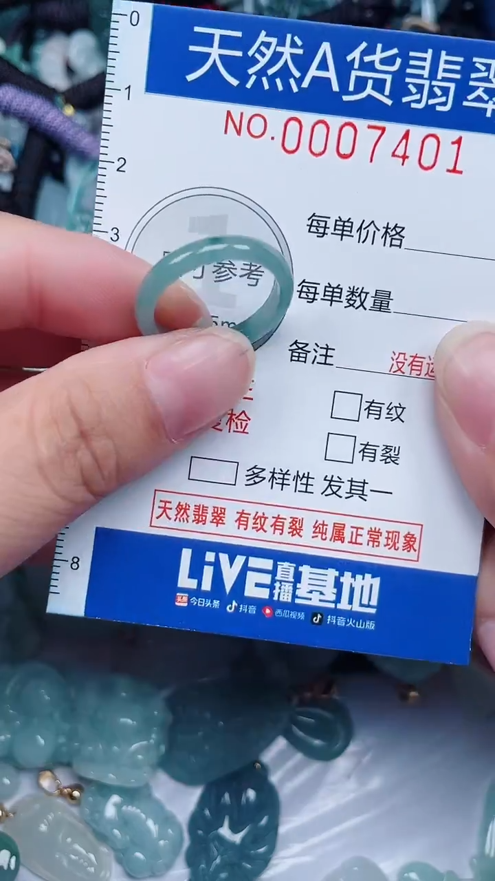 颈饰未镶嵌翡翠...0007401