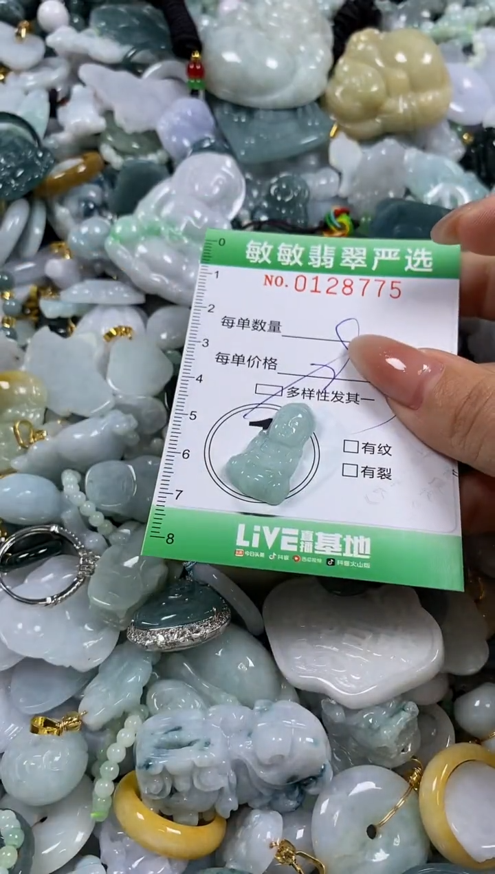 【闪购商品】翡翠颈饰未镶嵌闪购0128775