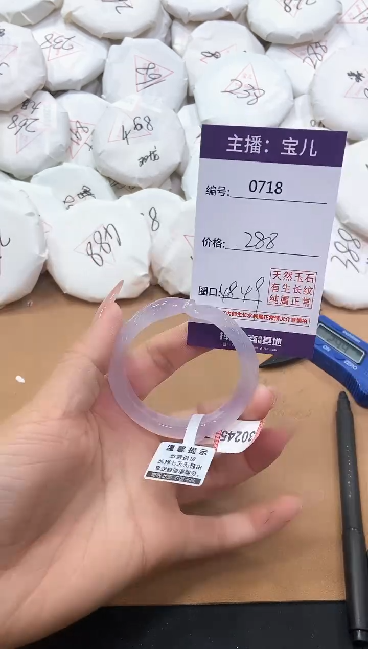 【闪购商品】玛瑙/玉髓手镯未镶嵌718