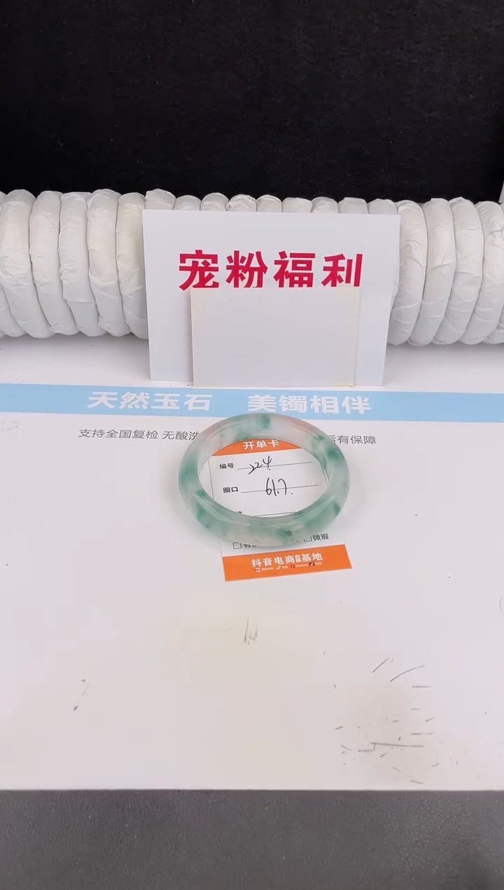 未镶嵌手镯石英质玉224