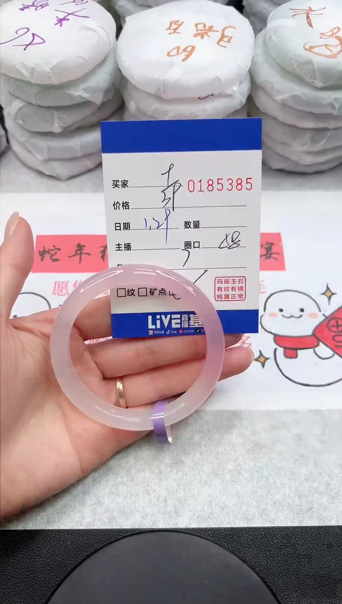 【闪购商品】玛瑙/玉髓手镯未镶嵌5385