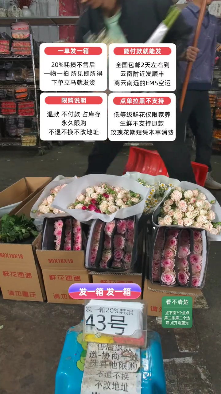 20%耗损发一箱❤号43