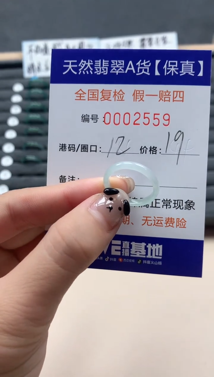 翡翠未镶嵌戒指天然002559
