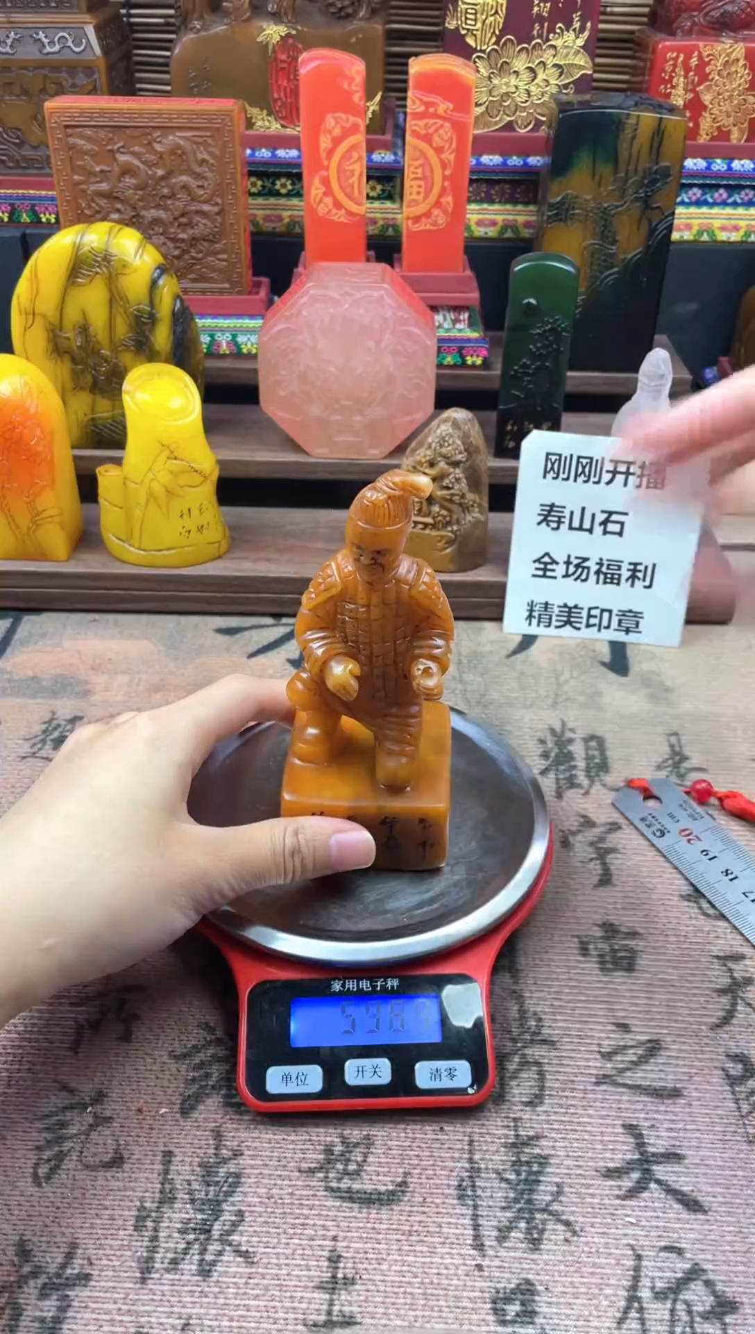 寿山石印石兵马俑正章 人生得意方为乐