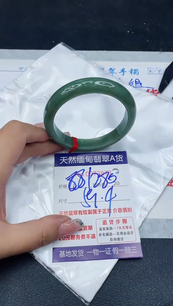 【闪购商品】翡翠手镯未镶嵌888888888888