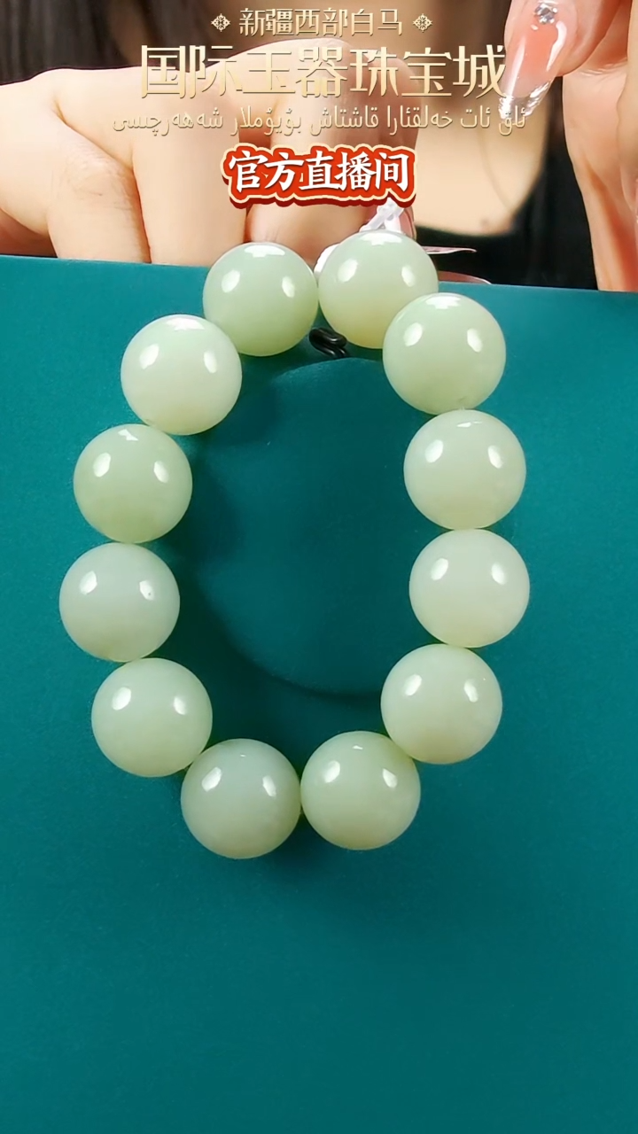 【闪购商品】和田玉手链未镶嵌且末糕青白手串18mm
