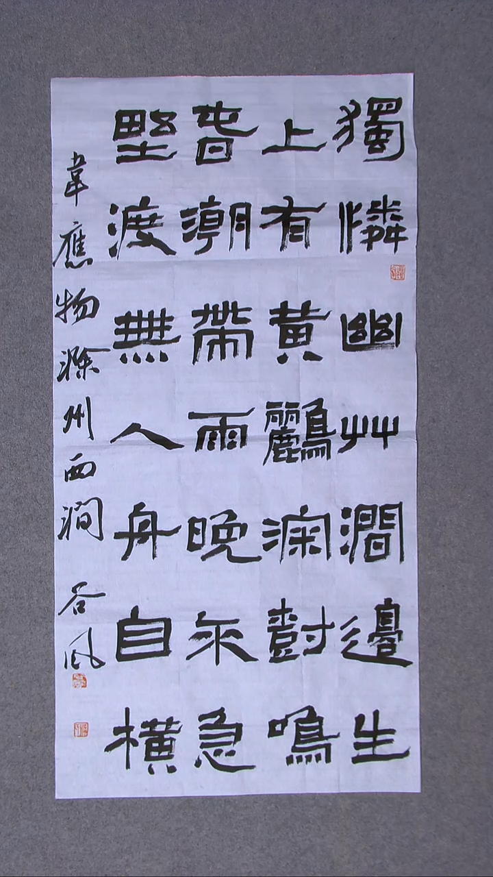 书法洪国峰 山东济宁100*50尺寸