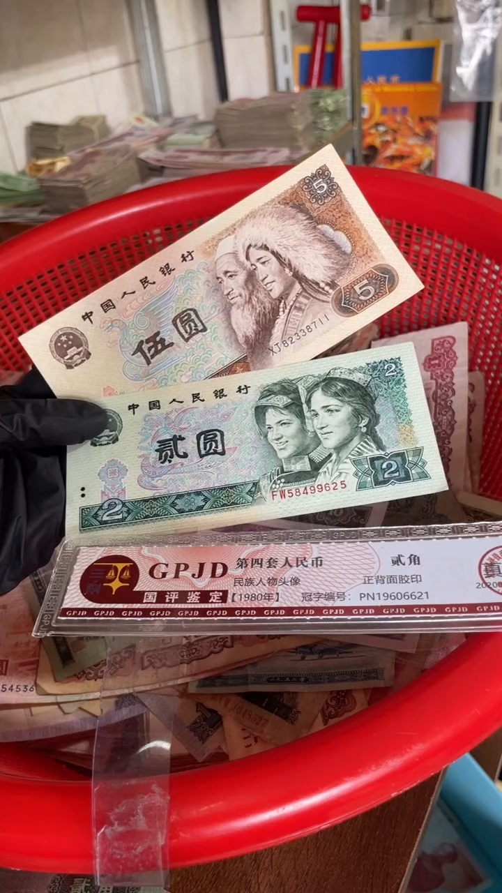 2张，2、5元号码随机真币 全新 