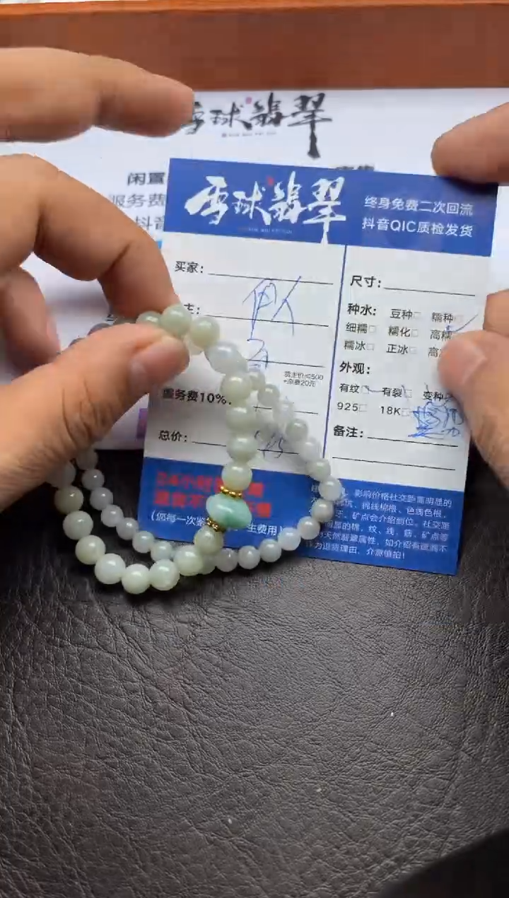 【闪购商品】翡翠手串未镶嵌1221115092 131