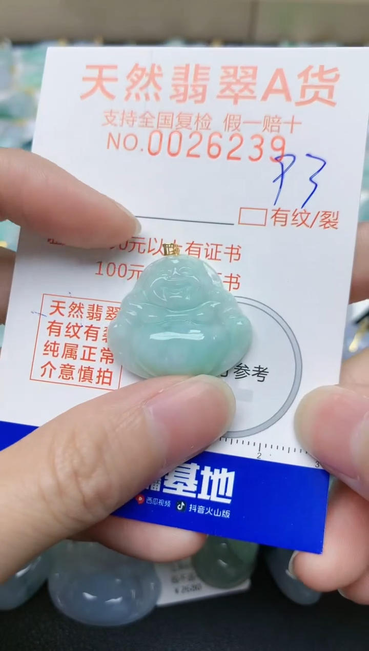 【闪购商品】翡翠颈饰18K金镶嵌天然缅甸A货翡翠