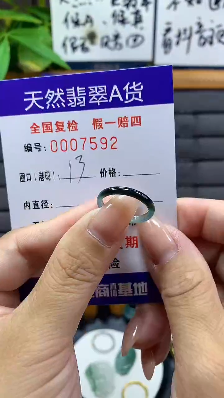 【闪购商品】翡翠戒指未镶嵌       7592