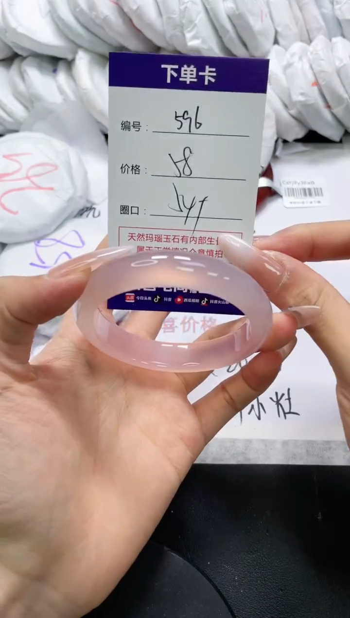 未镶嵌手镯玛瑙/玉髓596