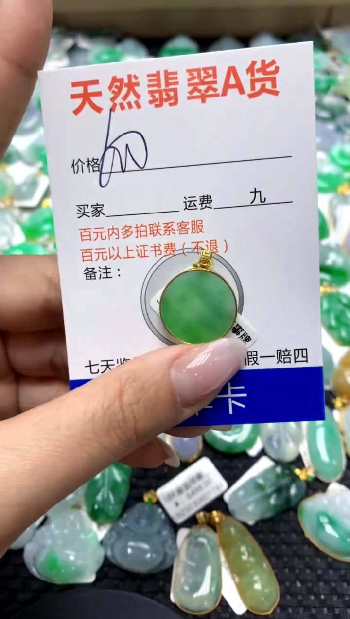 翡翠18K金镶嵌颈饰1111111111111111