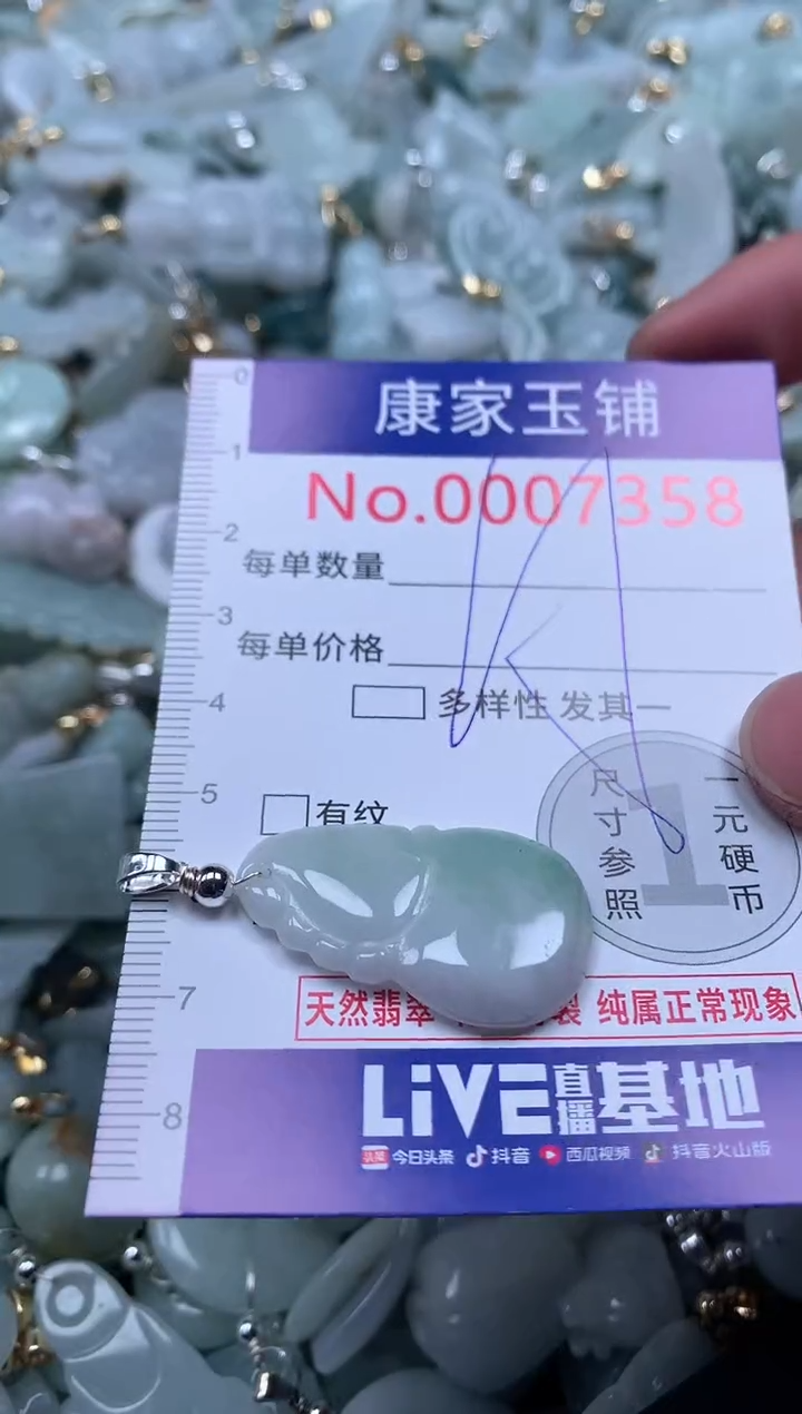 【闪购商品】翡翠吊坠(不含链)未镶嵌7358