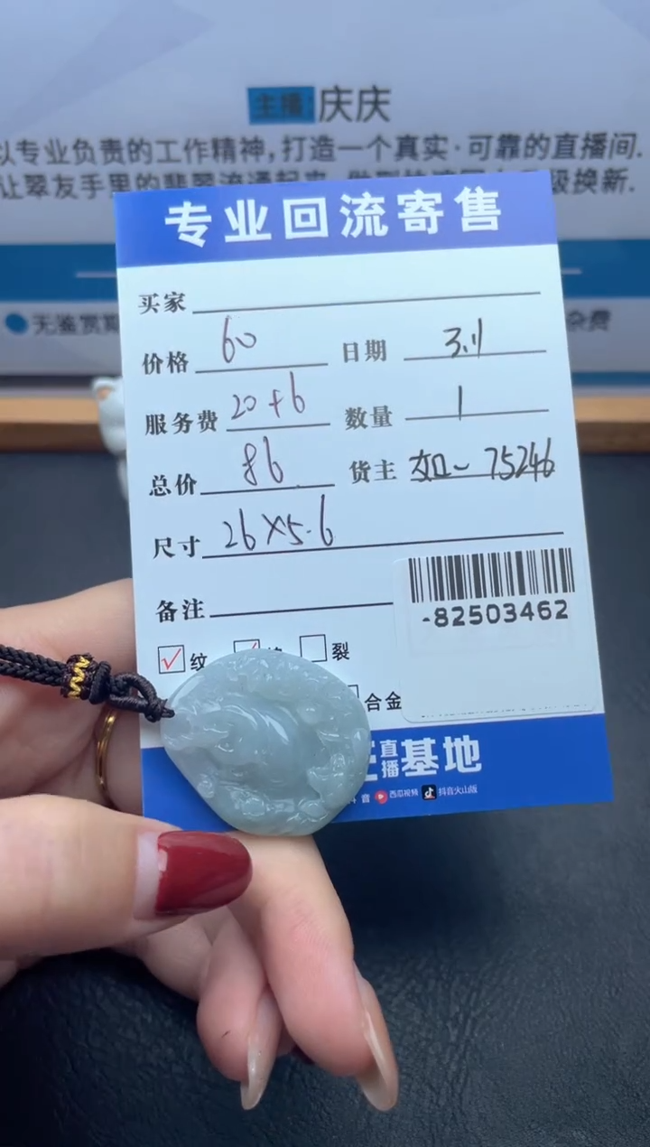 【闪购商品】翡翠颈饰未镶嵌多人-82503462