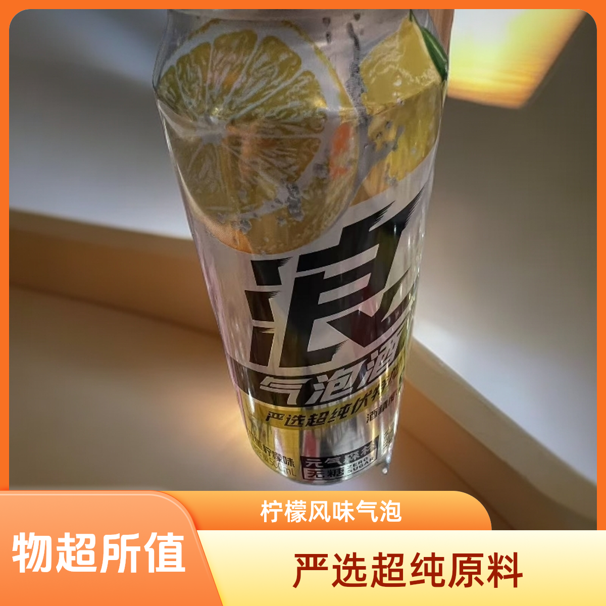 元气森林浪爆汁西柚味气泡酒/双重柠檬味气泡酒500ml/瓶