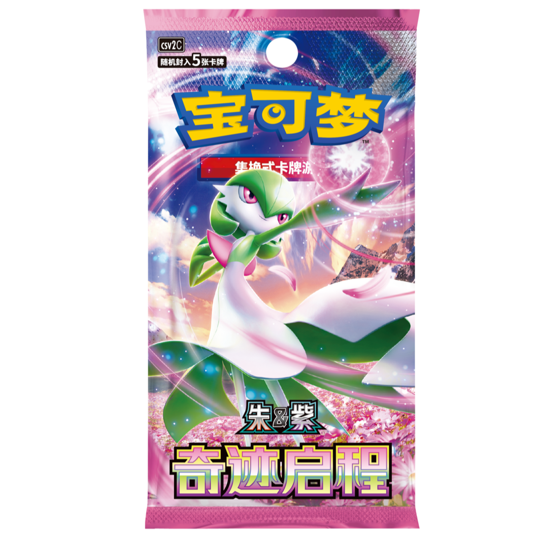 【10.0】星潮代拆 奇迹启程 简中宝可梦PTCG集换式卡牌