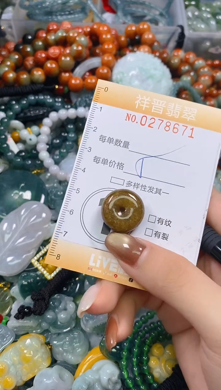 颈饰未镶嵌翡翠闪购0278671