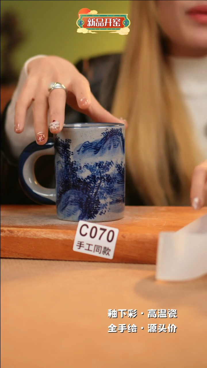 【闪购商品】其他C070 窑林瓷业瓷器