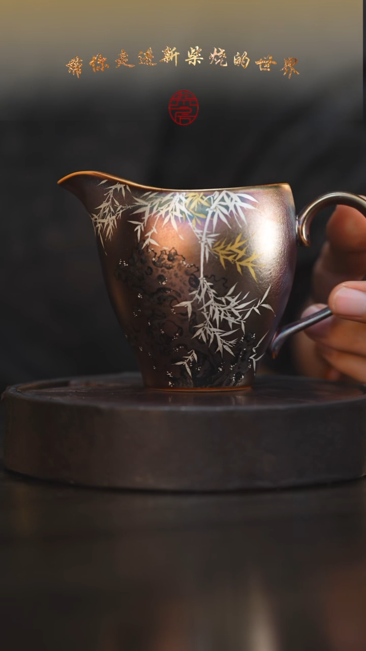 93柴房陶瓷柴烧绘画公道