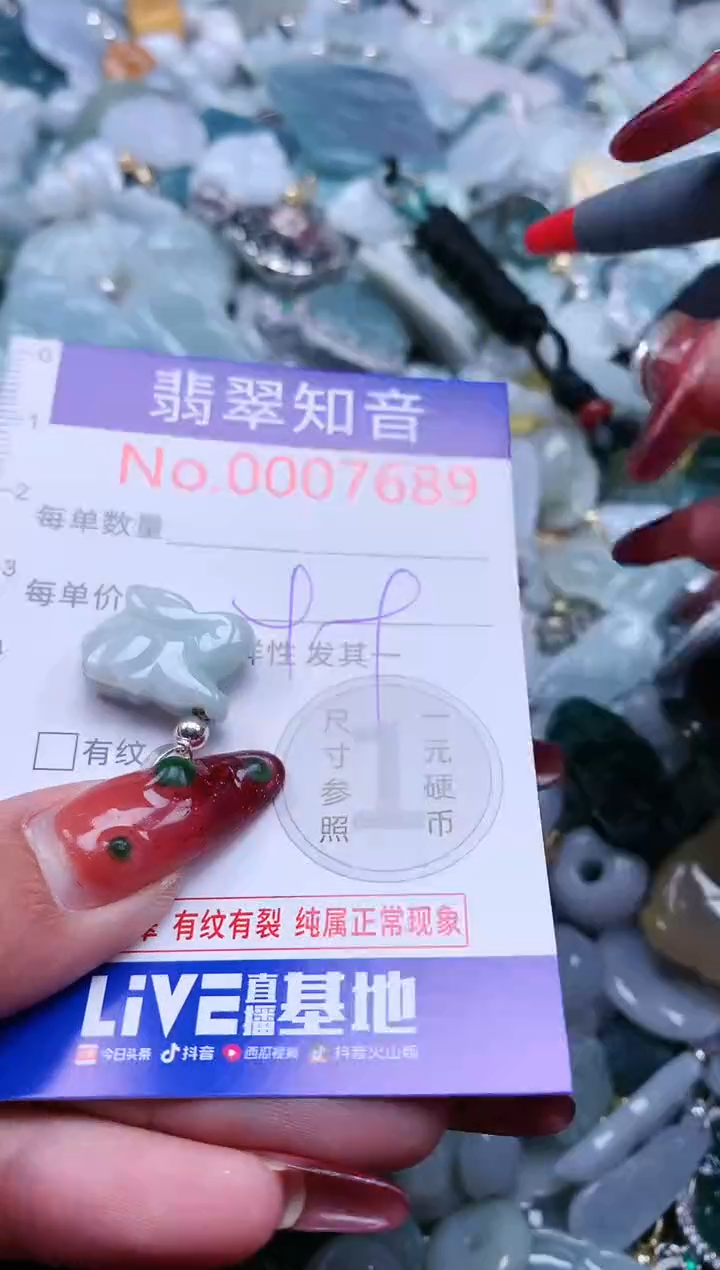 【闪购商品】翡翠吊坠(不含链)未镶嵌7689