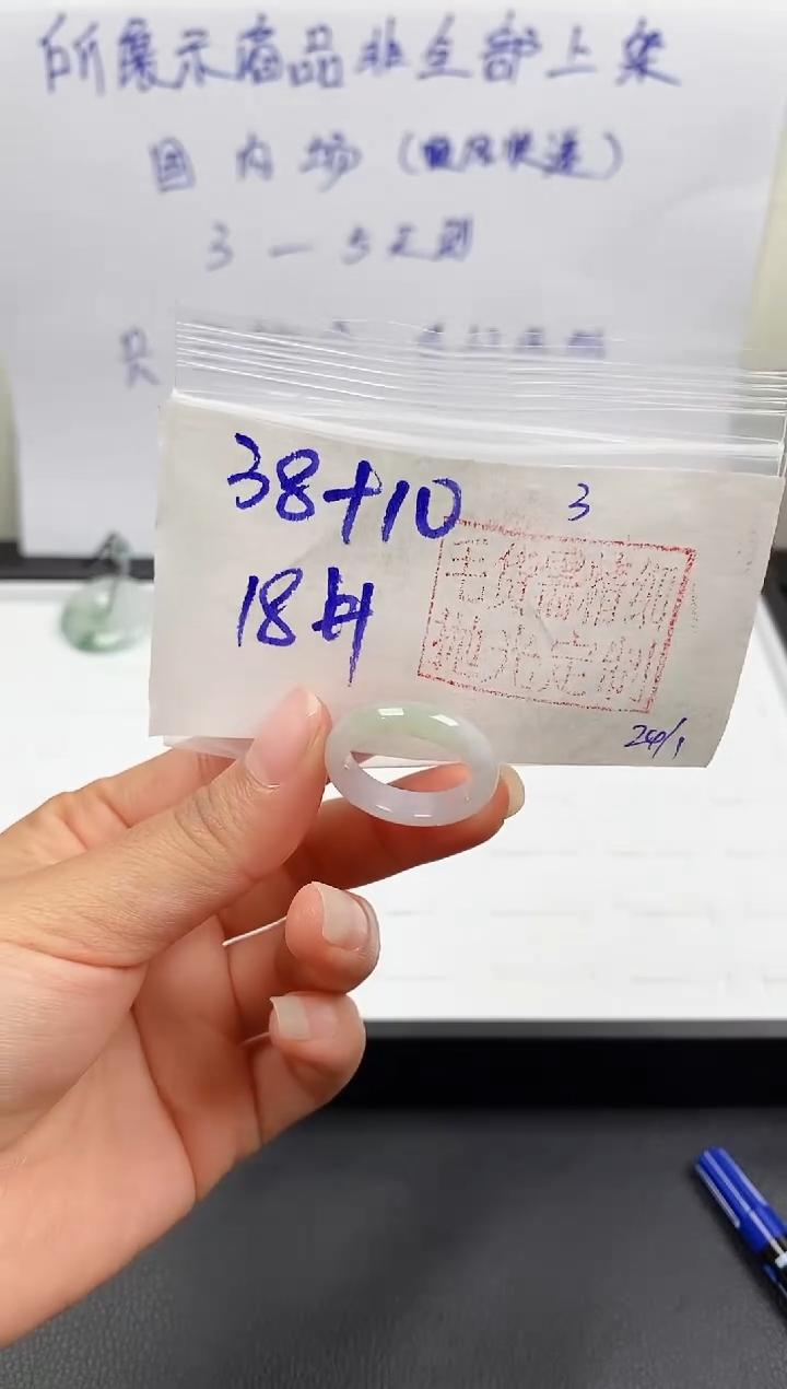 【闪购商品】定制翡翠未镶嵌戒圈38元18#毛货需精细抛光
