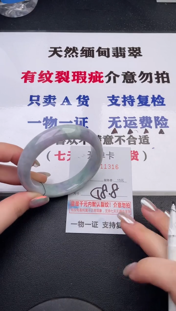 未镶嵌手镯翡翠16