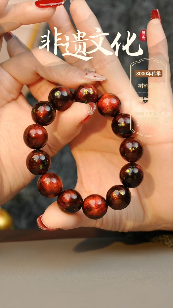 【闪购商品】非遗大漆珠 1.5星辰云锦14子红色手串