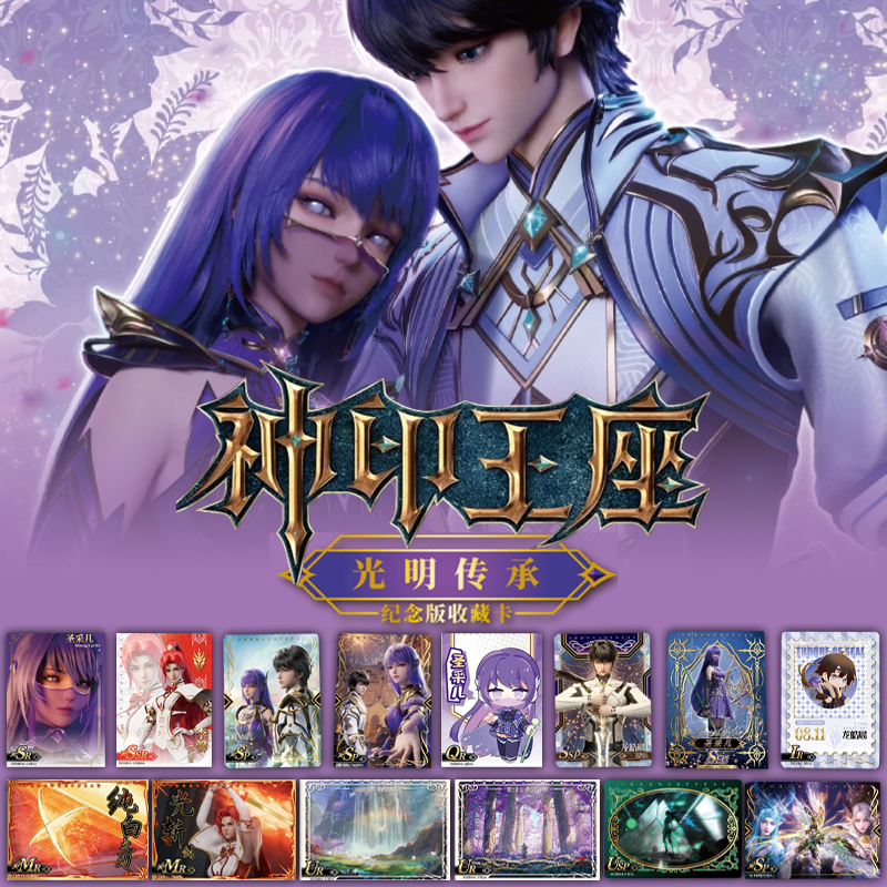拆包集卡社神印王座动画光明传承收藏卡卡牌盲盒代拆