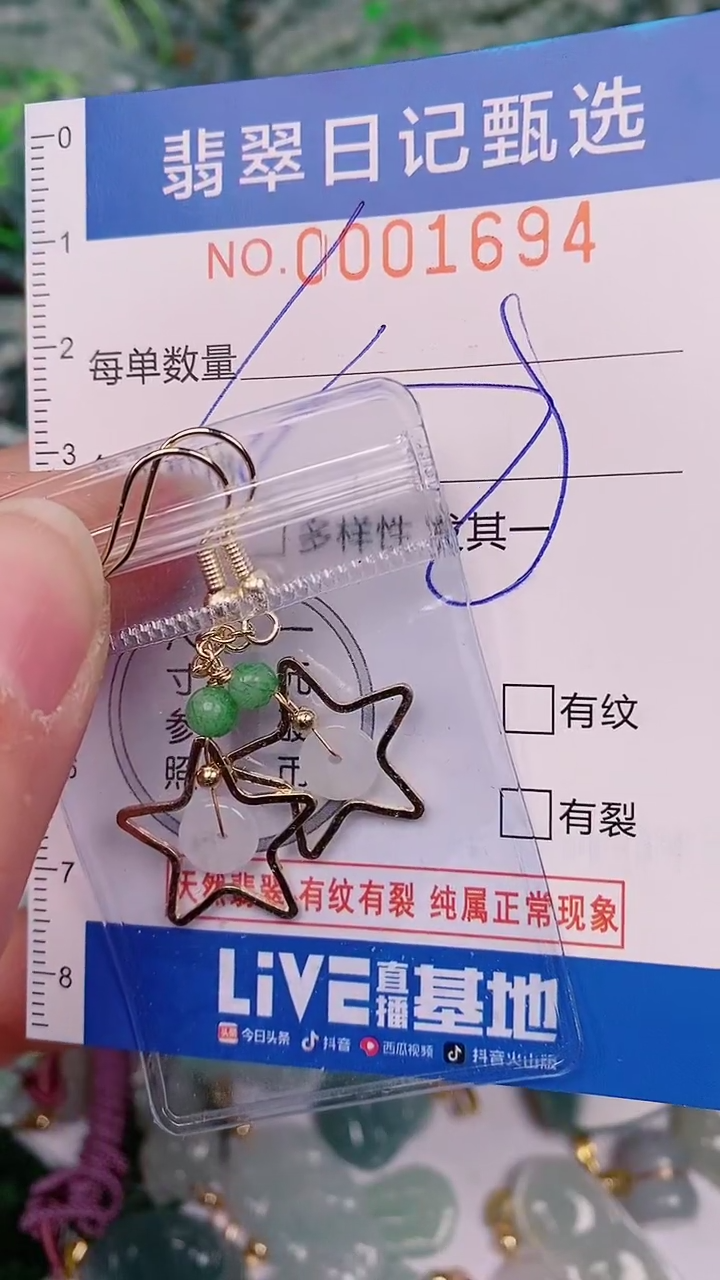 【闪购商品】翡翠颈饰未镶嵌00001694