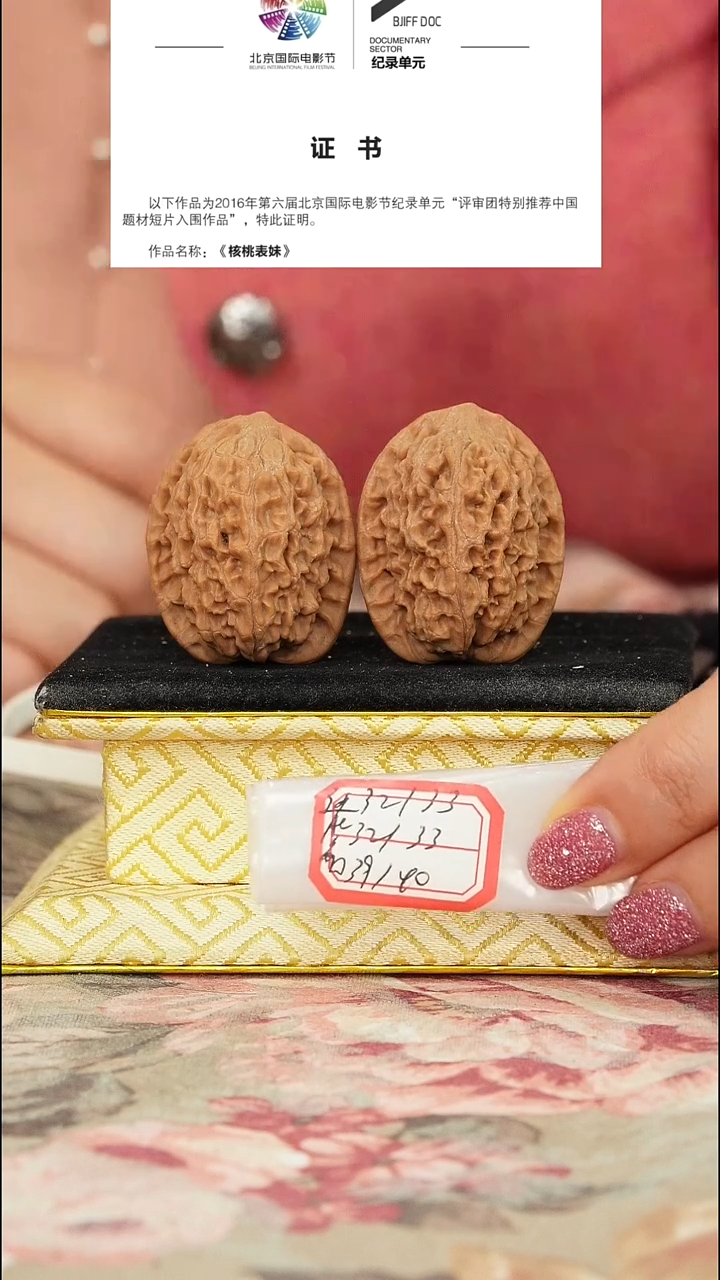 文玩核桃把件非嫁接将军榜有虫眼