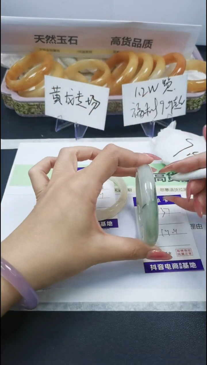 【闪购商品】石英质玉手镯合金137/60.3