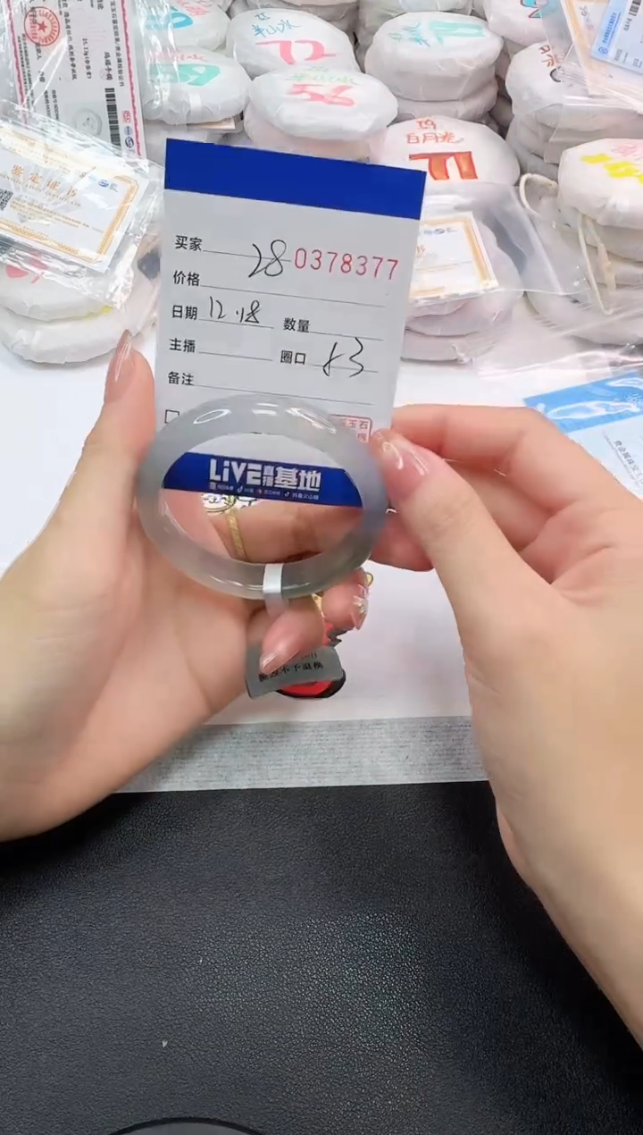 手镯玛瑙/玉髓未镶嵌8377