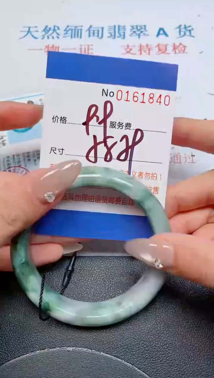 未镶嵌手镯翡翠天然缅甸翡翠161840