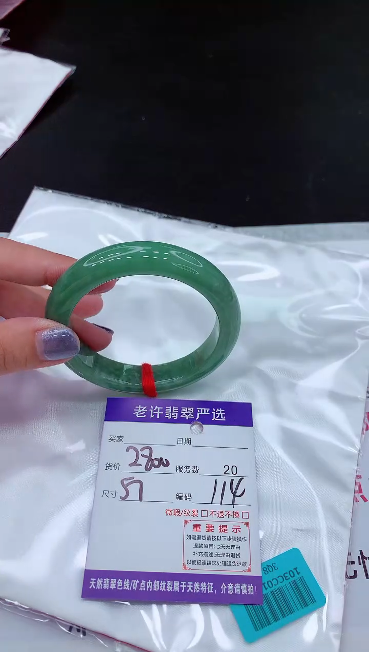 【闪购商品】翡翠手镯未镶嵌11111111111