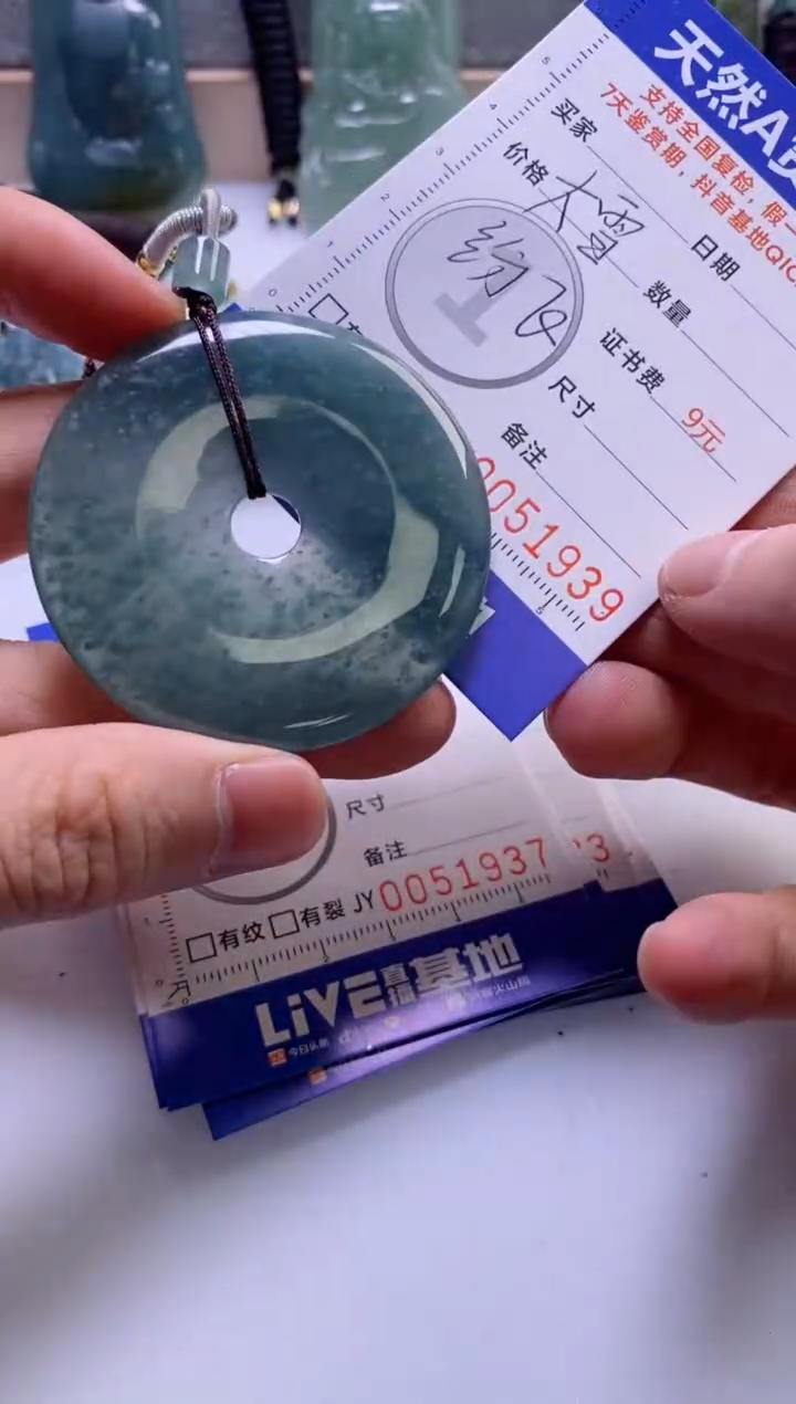 【闪购商品】翡翠挂件未镶嵌         