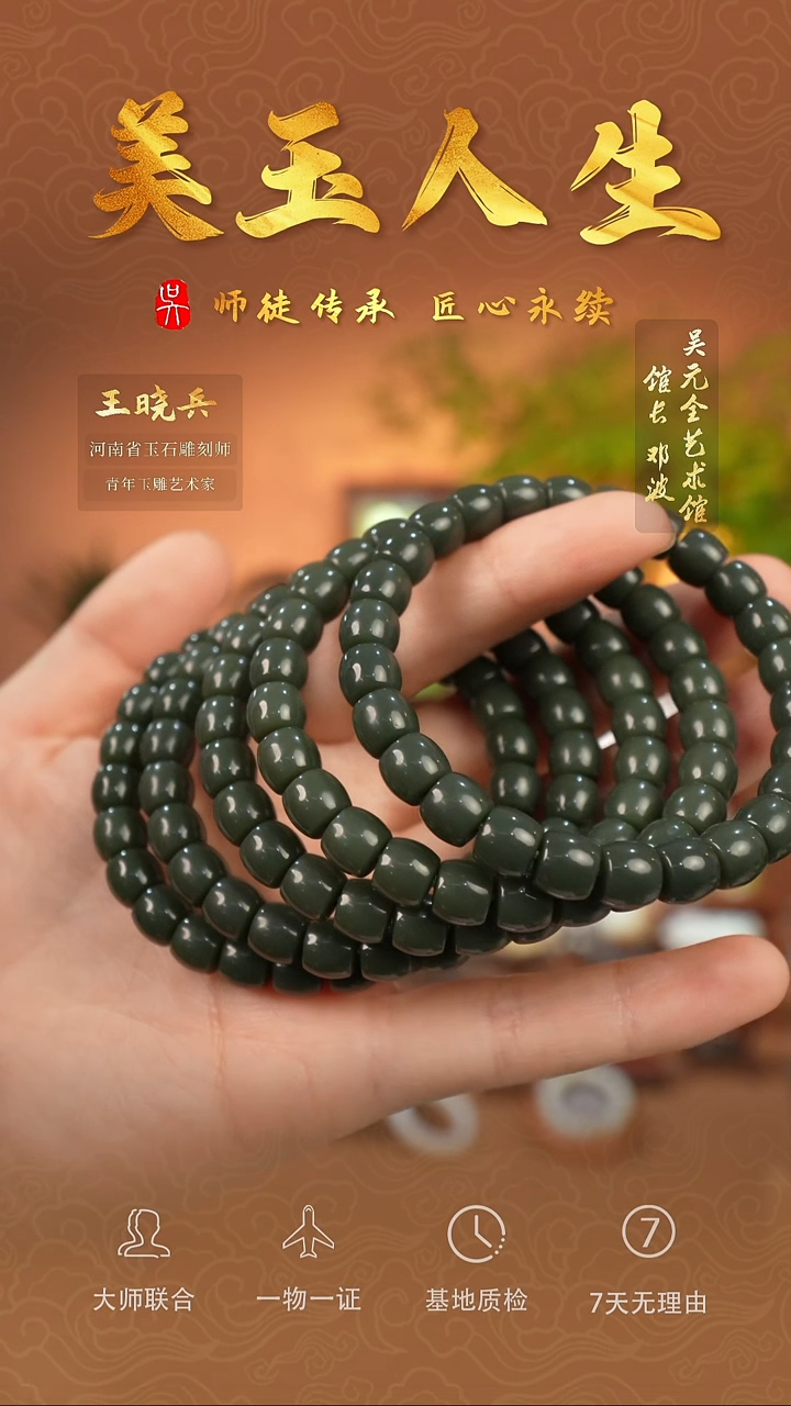 和田玉未镶嵌挂件俄碧直切手串（多样性随机拍一发一）