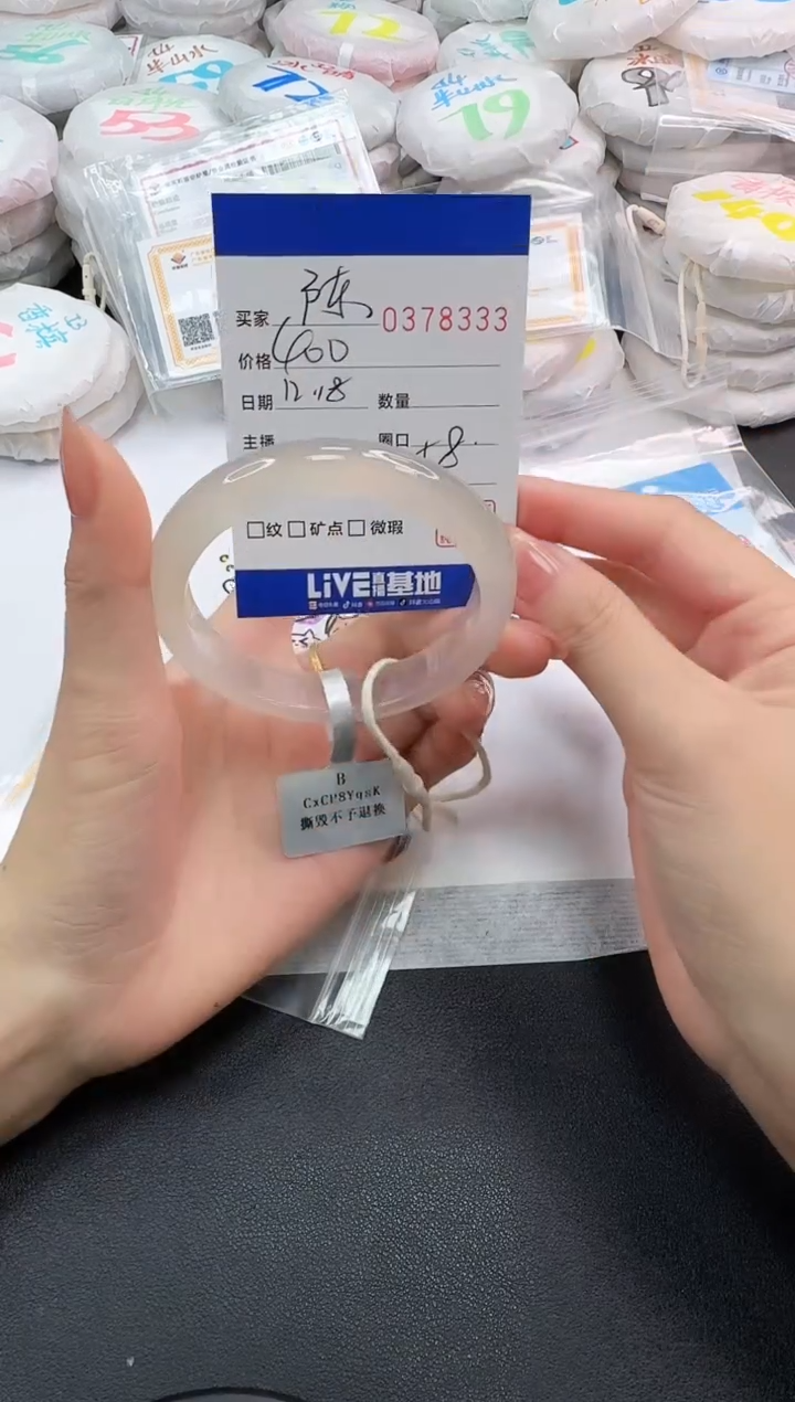 手镯玛瑙/玉髓未镶嵌陈***～8333