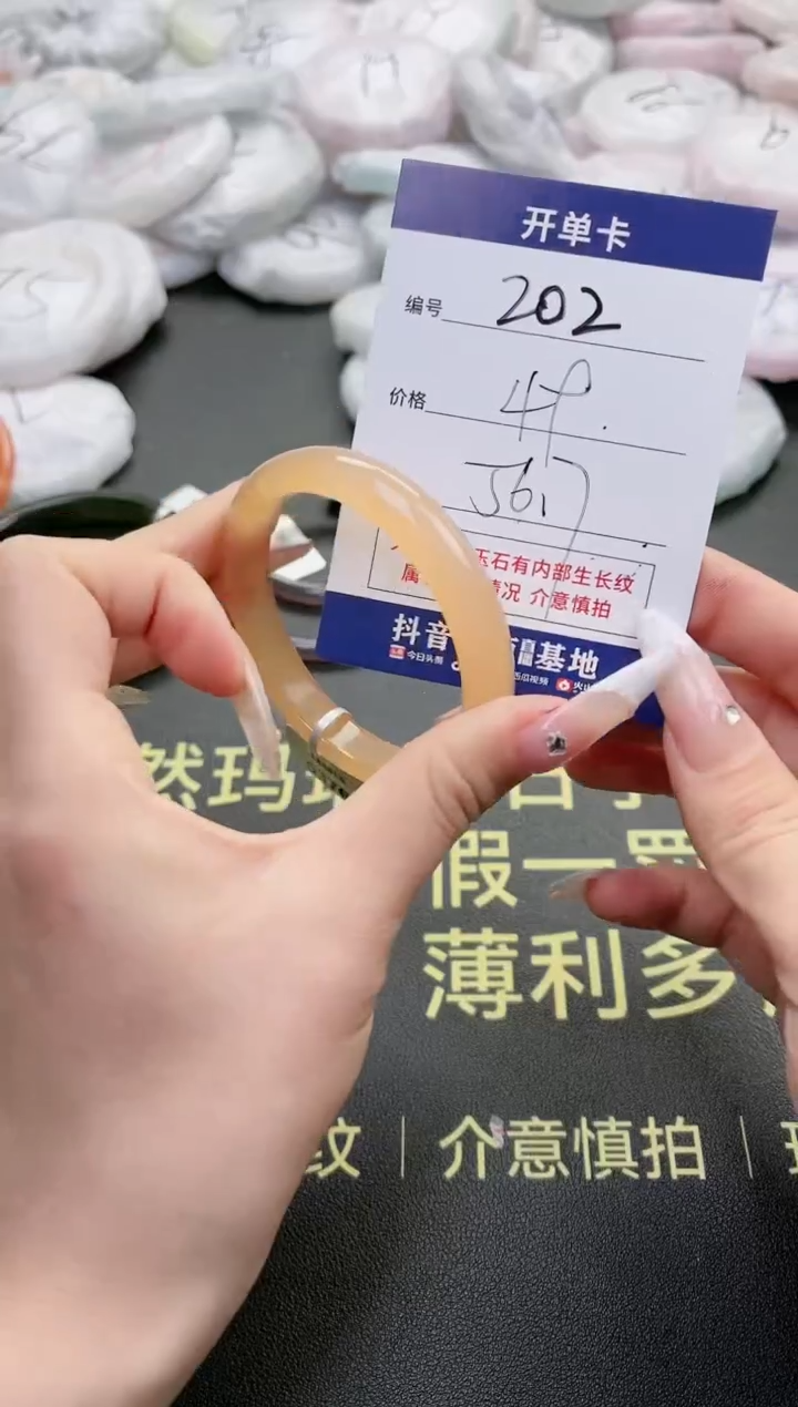 【闪购商品】玛瑙/玉髓手镯未镶嵌202-5376