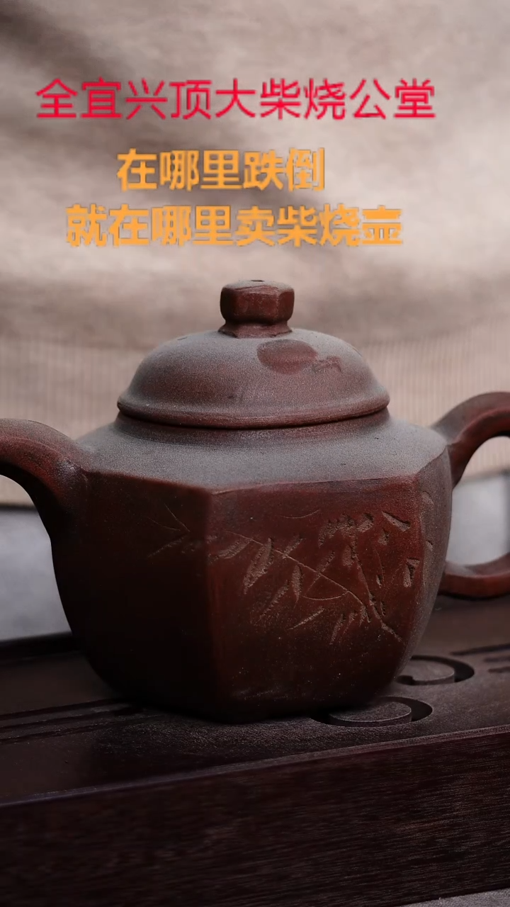 茶壶紫砂宜兴紫砂壶