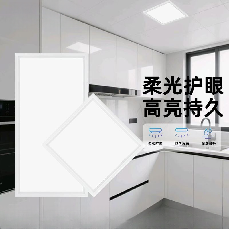 集成吊顶LED灯300x600嵌入式厨房灯面板灯平板灯卫生间