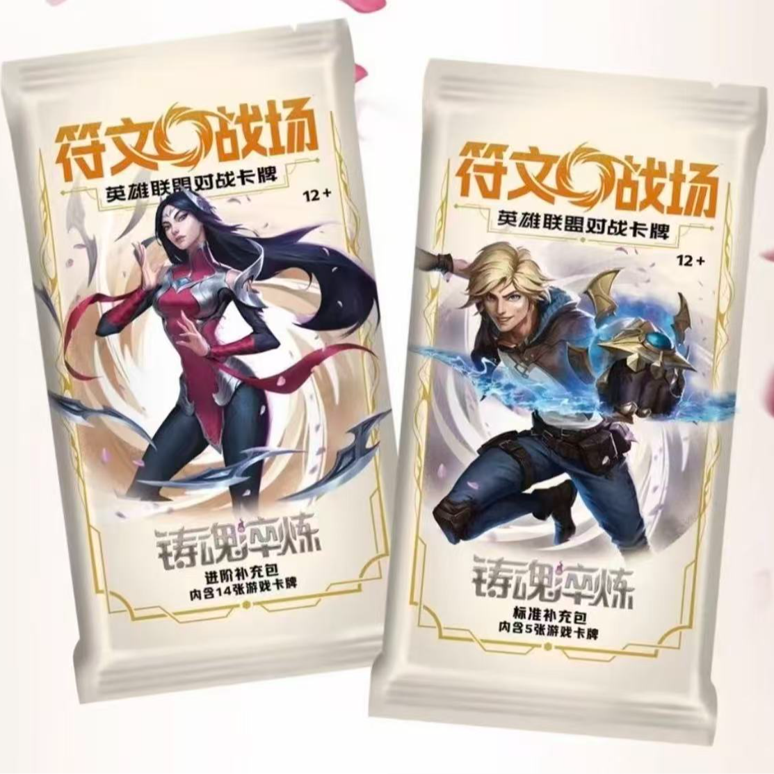 符文战场2.0瘦盒 推推乐