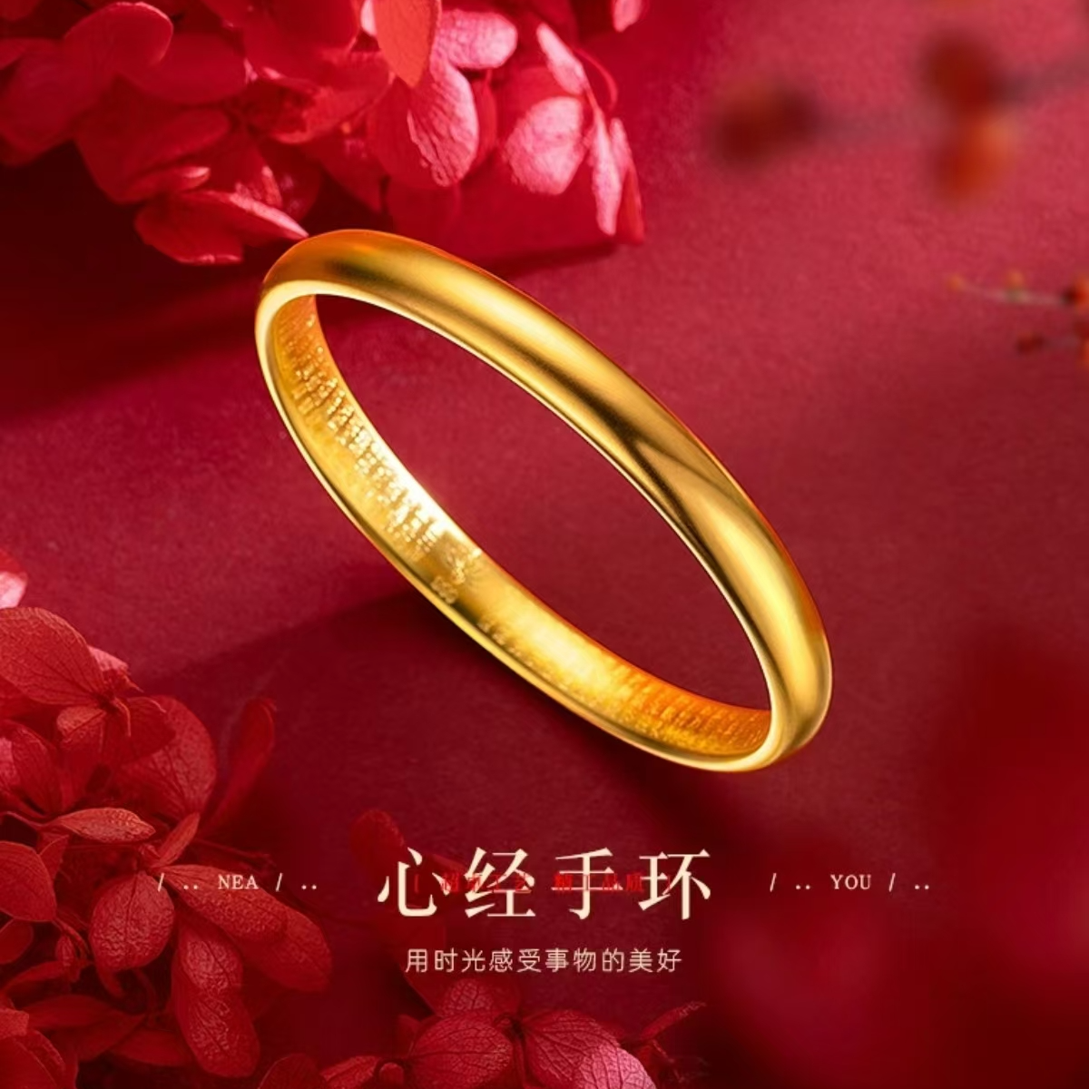 铜合金手镯 新中式国风精工款7mm泥鳅背素圈手镯女款莲花心经